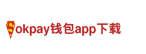 智能家电企业-okpay钱包app下载，为您带来智能生活体验。